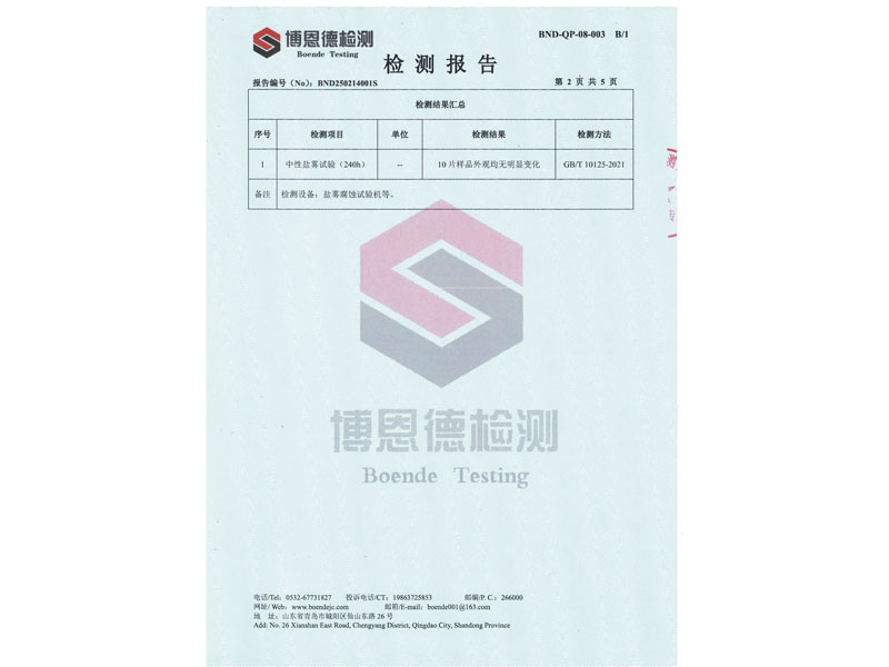 荣誉资质
