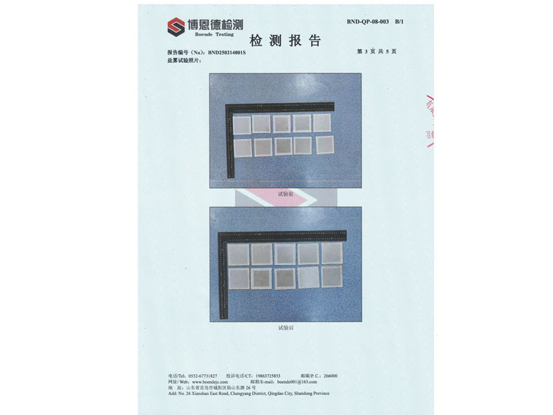 荣誉资质