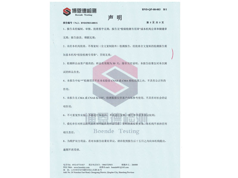荣誉资质