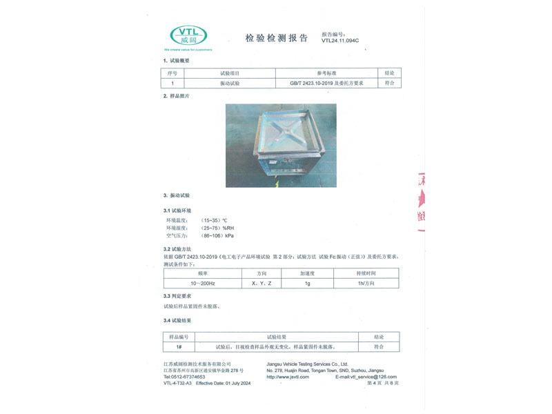荣誉资质