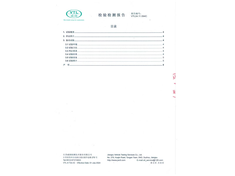 荣誉资质