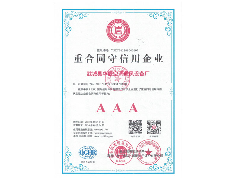荣誉资质