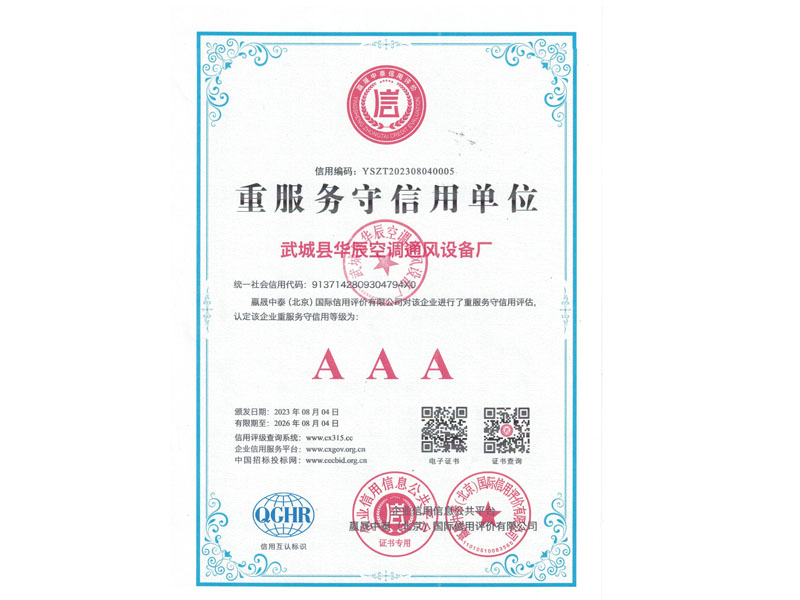 荣誉资质