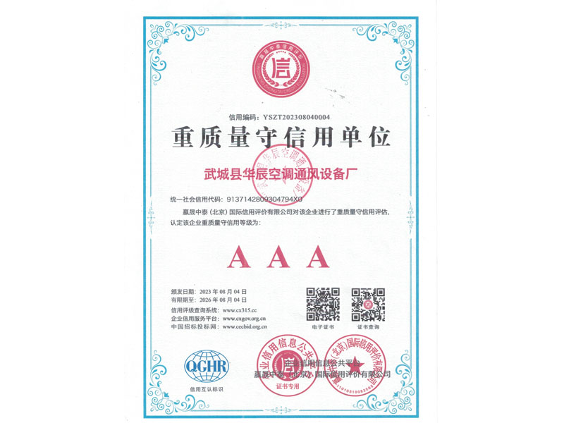 荣誉资质