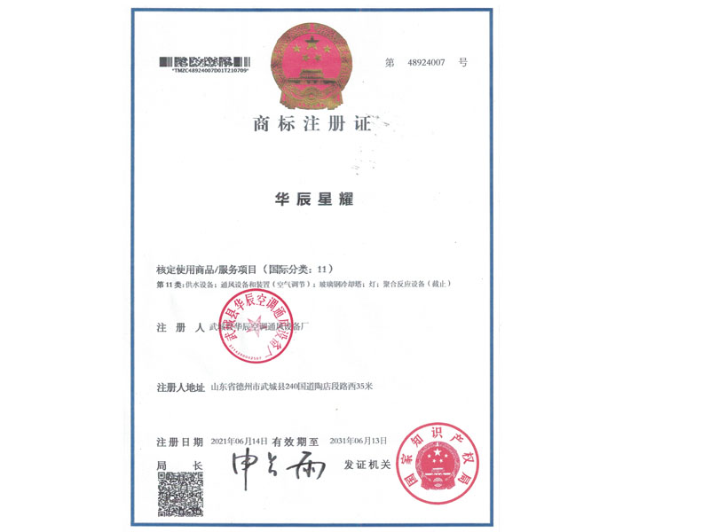 荣誉资质
