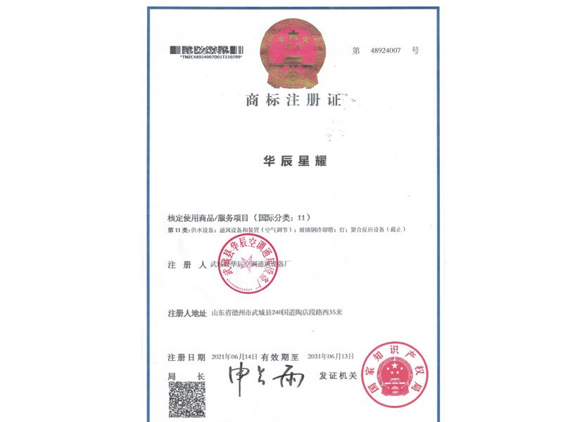 荣誉资质