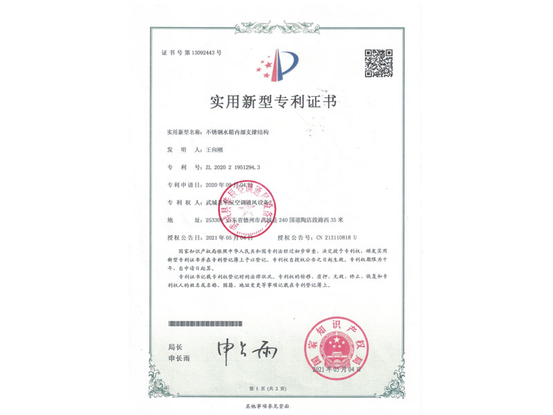 荣誉资质