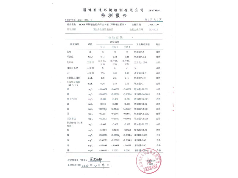 荣誉资质