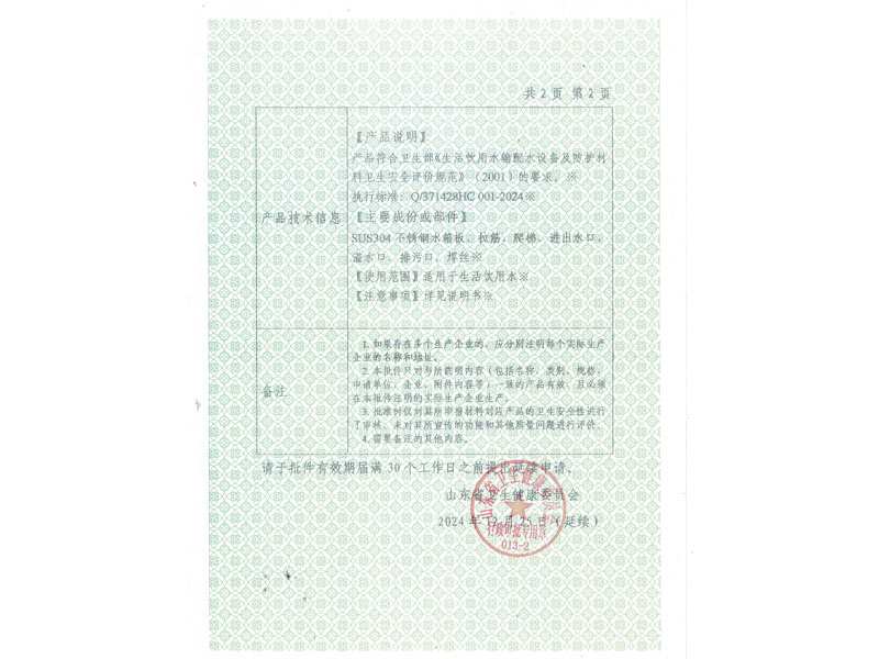 荣誉资质