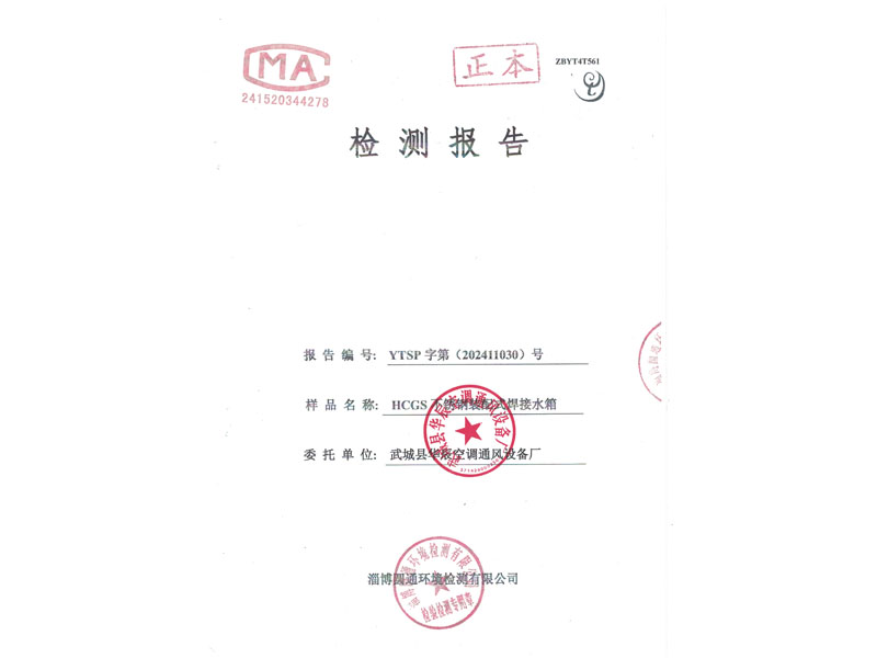 荣誉资质